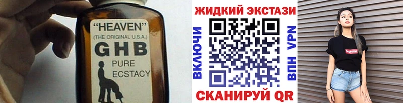 Купить закладки Дубовка Бутират GHB