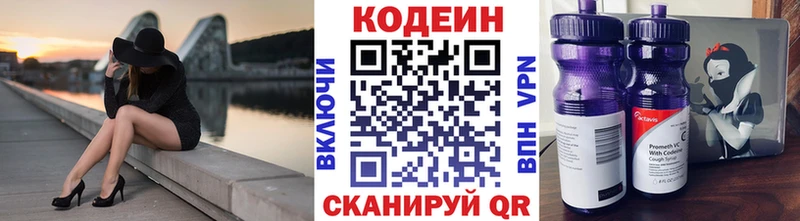 Codein напиток Lean (лин)  Купить где  Дубовка 