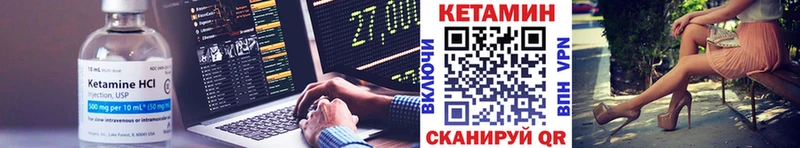 Кетамин VHQ  Купить  Дубовка 