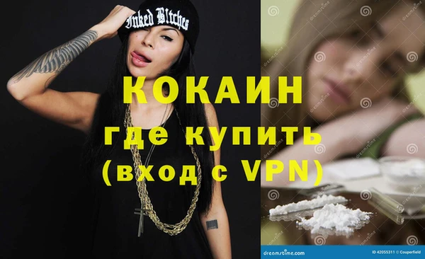 COCAINE Зеленодольск