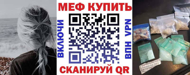 МЕФ мяу мяу Купить закладки Дубовка
